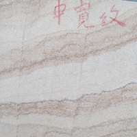 北京海鑫天通石材經(jīng)營部 山西砂巖, 山西白砂巖,山西東鵬砂巖,山西砂巖板材批發(fā),山西砂巖廠家,山西砂巖生產(chǎn)廠家