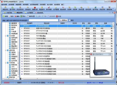 易特商業銷售管理軟件 助力企業銷售效率提升的專業解決方案