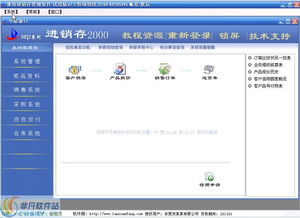 藍軟坊銷售管理軟件 直觀高效，助力企業(yè)銷售全流程管理